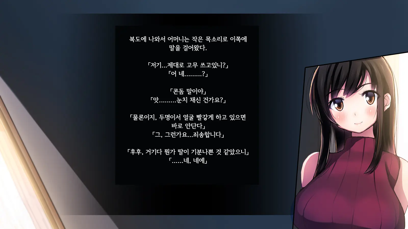 Watashi To Kareshi To Aitsu No Jijou | 나와 남자친구의 사정